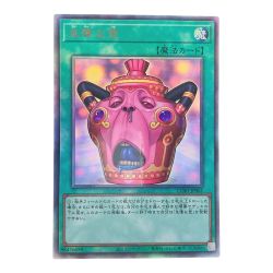 ▽▽  遊戯王 怠慢な壺 CORI-JP061 Cランク