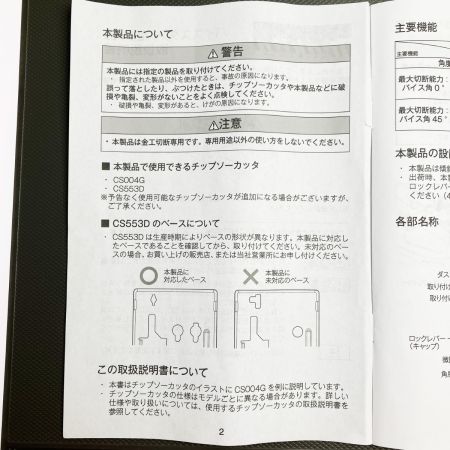  MAKITA マキタ チップソーカッタ用 バイススタンドセット品 A-00550