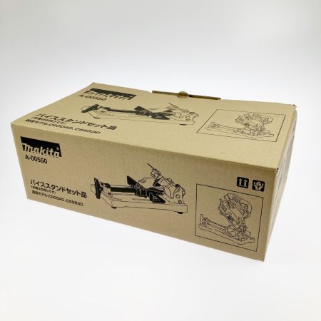  MAKITA マキタ チップソーカッタ用 バイススタンドセット品 A-00550