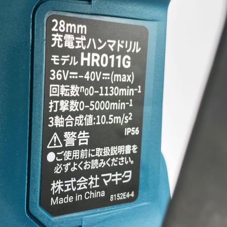  MAKITA マキタ 充電式ハンマドリル 40Vmax 28mm 集じんシステム付 HR011GZKV