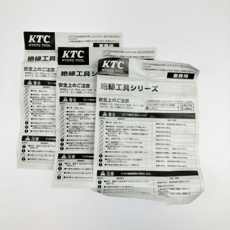  KTC ケーティーシー 9.5sq.絶縁ディープソケット 3種セット ZB3L-08/10/12