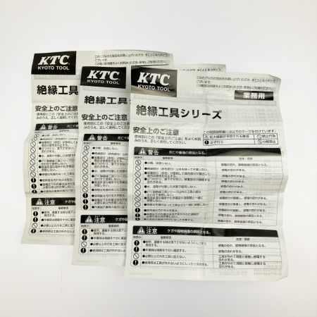  KTC ケーティーシー 9.5sq.絶縁ソケット 3種セット ZB3-08/10/12