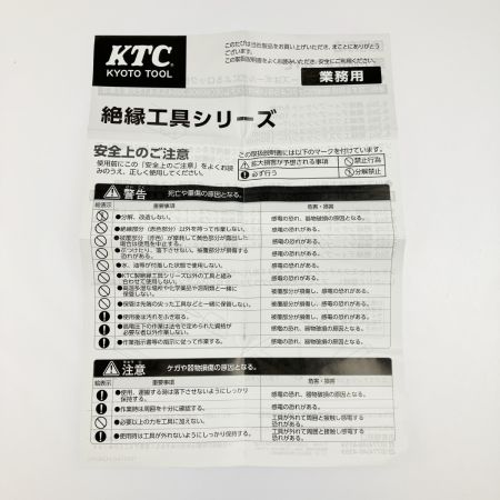  KTC ケーティーシー 9.5sq.絶縁T形ハンドルレンチ ZTH3