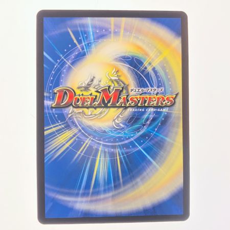   デュエルマスターズ 頂上連結 ロッド・ゾージア5th 26RP1SRSTD超H4 デュエマ
