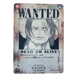 ▽▽  ワンピース シャンクス(WANTED) パラレル SPOP09-004SR Bランク