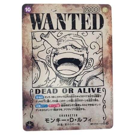   ワンピース モンキー・D・ルフィ(WANTED) パラレル SPOP05-119SEC