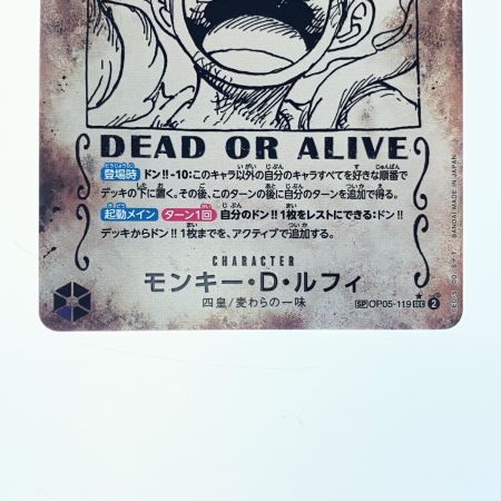   ワンピース モンキー・D・ルフィ(WANTED) パラレル SPOP05-119SEC
