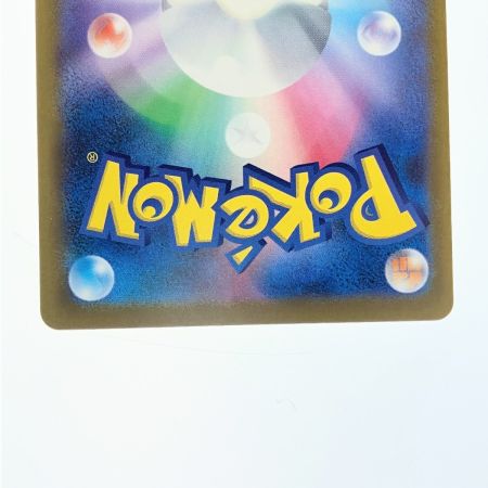   ポケモンカード メガカイリューex 246/193SAR ポケカ