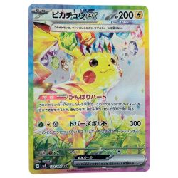 ▽▽  ポケモンカード ピカチュウex 132/106SAR ポケカ Cランク