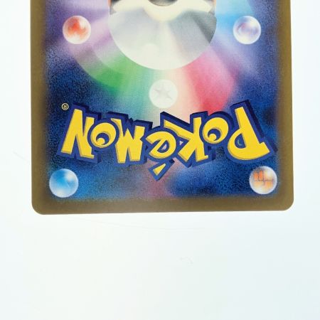   ポケモンカード ピカチュウex 234/193SAR ポケカ