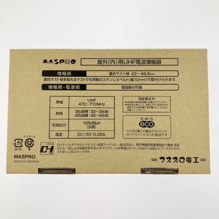  MASPRO マスプロ UHFブースター UB45SS 開封未使用品