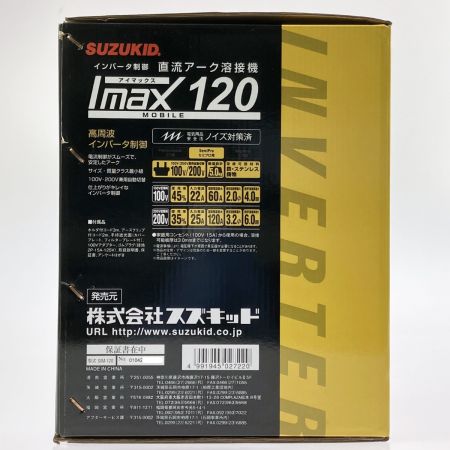  SUZUKID アイマックス120 直流アーク溶接機 SIM-120 開封未使用品