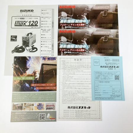  SUZUKID アイマックス120 直流アーク溶接機 SIM-120 開封未使用品