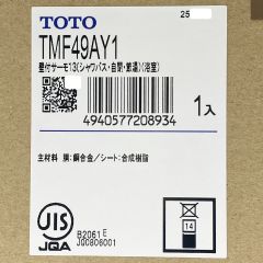  TOTO トートー 自閉式壁付サーモスタット混合水栓 吐水口側オートストップ TMF49AY1 未開封品 Nランク