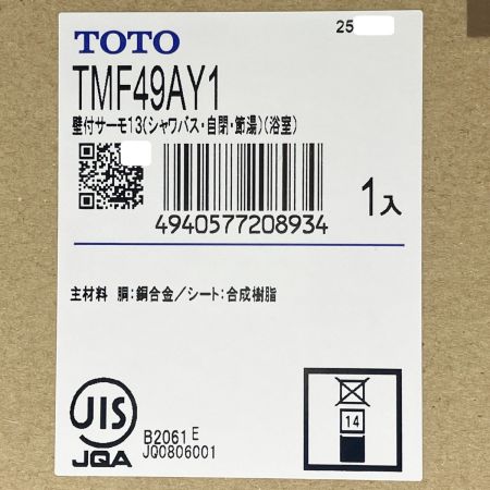  TOTO トートー 自閉式壁付サーモスタット混合水栓 吐水口側オートストップ TMF49AY1 未開封品