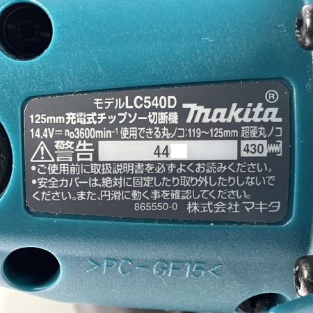  MAKITA マキタ 充電式チップソー切断機 14.4V 125mm LC540D 本体のみ