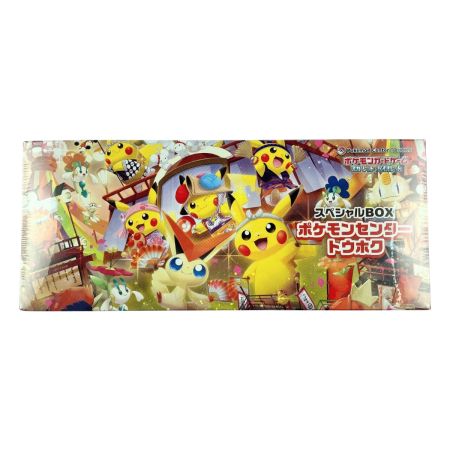   ポケモンカード スペシャルBOX ポケモンセンター トウホク