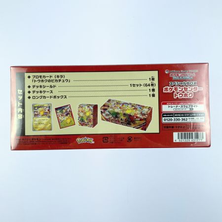  ポケモンカード スペシャルBOX ポケモンセンター トウホク