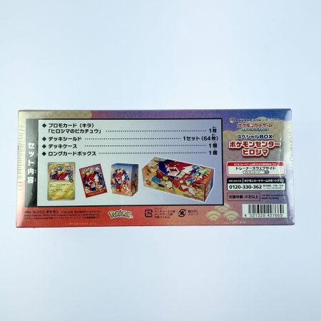   ポケモンカード ポケモンカード スペシャルBOX ポケモンセンター ヒロシマ