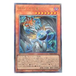 ▽▽  遊戯王 調和ノ天救竜 BLZD-JP024 Cランク