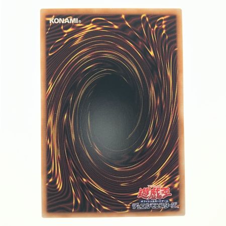   遊戯王 調和ノ天救竜 BLZD-JP024