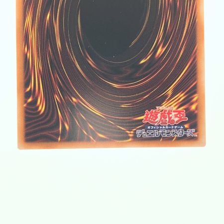   遊戯王 調和ノ天救竜 BLZD-JP024