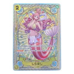 ▽▽  ワンピースカード しらほし SPEB01-057SR Cランク