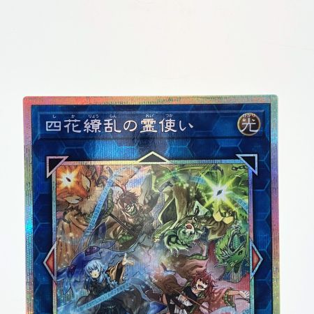   遊戯王 四花繚乱の霊使い BLZD-JP050