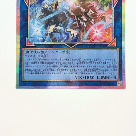   遊戯王 四花繚乱の霊使い BLZD-JP050