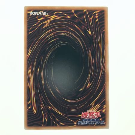   遊戯王 白き竜の落胤 BPRO-JP024