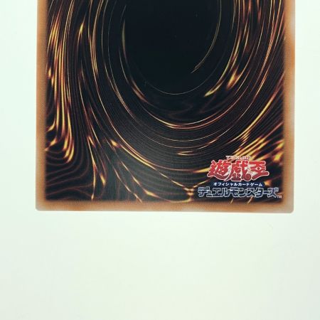   遊戯王 白き竜の落胤 BPRO-JP024