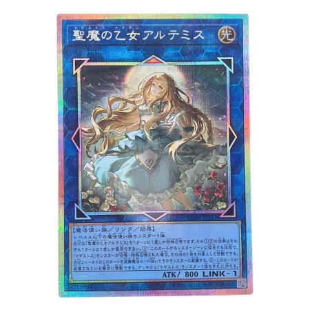   遊戯王 聖魔の乙女アルテミス CORI-JPS13
