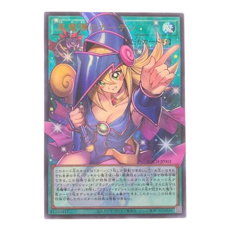   遊戯王 黒魔導のカーテン (オーバーフレーム) LOCH-JP003
