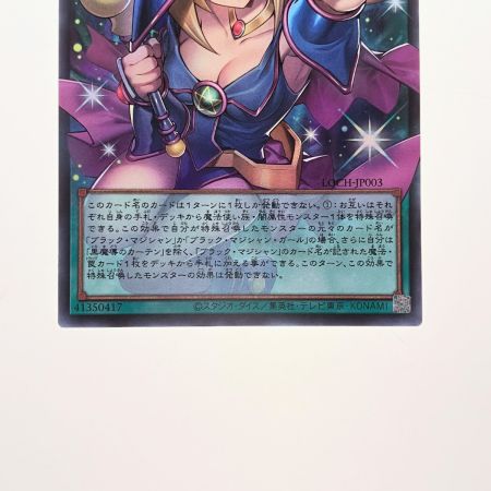   遊戯王 黒魔導のカーテン (オーバーフレーム) LOCH-JP003