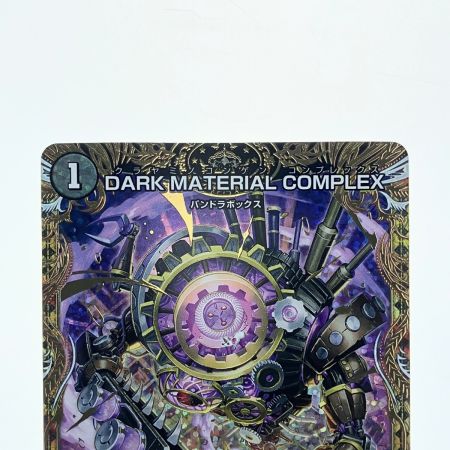   デュエルマスターズ DARK MATERIAL COMPLEX 23RP4SR4B/22 デュエマ