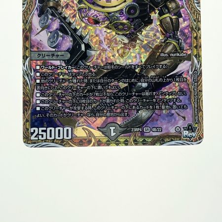   デュエルマスターズ DARK MATERIAL COMPLEX 23RP4SR4B/22 デュエマ