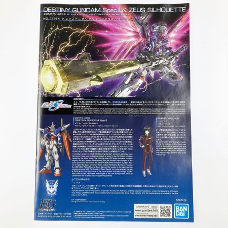  バンダイスピリッツ HG 1/144 デスティニーガンダムSpecII＆ゼウスシルエット 未組立品