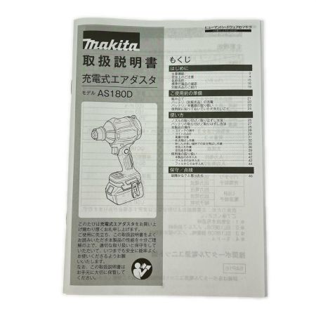  MAKITA マキタ 充電式エアダスタ AS180DZ