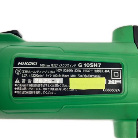  HiKOKI ハイコーキ コード式 電気ディスクグラインダ 100V G10SH7