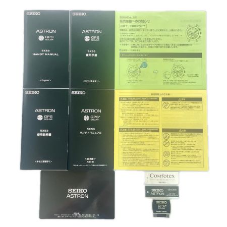 SEIKO セイコー アストロン 5Xシリーズ デュアルタイム GPSソーラー SBXC006
