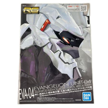  バンダイスピリッツ RG 汎用ヒト型決戦兵器 人造人間エヴァンゲリオン4号機 未組立品