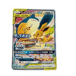 ▽▽  ポケモンカード イーブイ&カビゴンGX 297/SM-P ポケカ Cランク