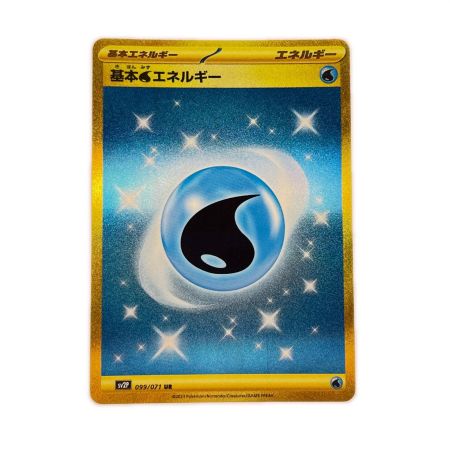   ポケモンカード 基本水ネルギー 099/071UR ポケカ