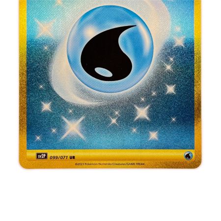   ポケモンカード 基本水ネルギー 099/071UR ポケカ