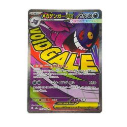 ▽▽  ポケモンカード メガゲンガーex 230/193MA ポケカ Cランク