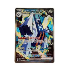 ▽▽  ポケモンカード ブリジュラスex 088/064SR ポケカ Cランク