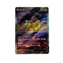 ▽▽  ポケモンカード ライコウV 218/172SAR ポケカ Bランク