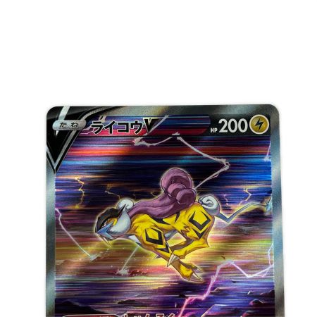   ポケモンカード ライコウV 218/172SAR ポケカ