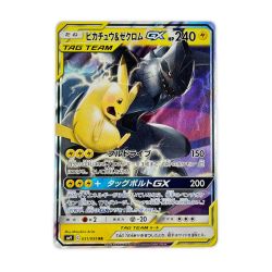 ▽▽  ポケモンカード ピカチュウ&ゼクロムGX 031/095RR ポケカ Cランク