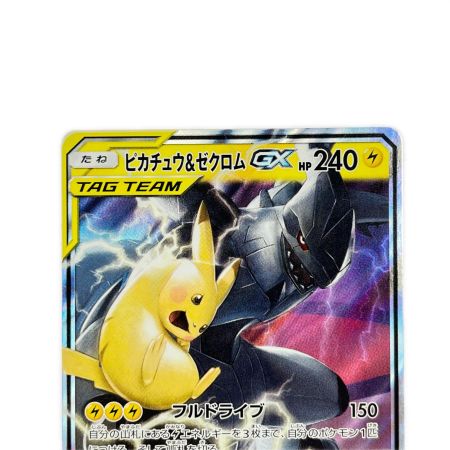   ポケモンカード ピカチュウ&ゼクロムGX 031/095RR ポケカ